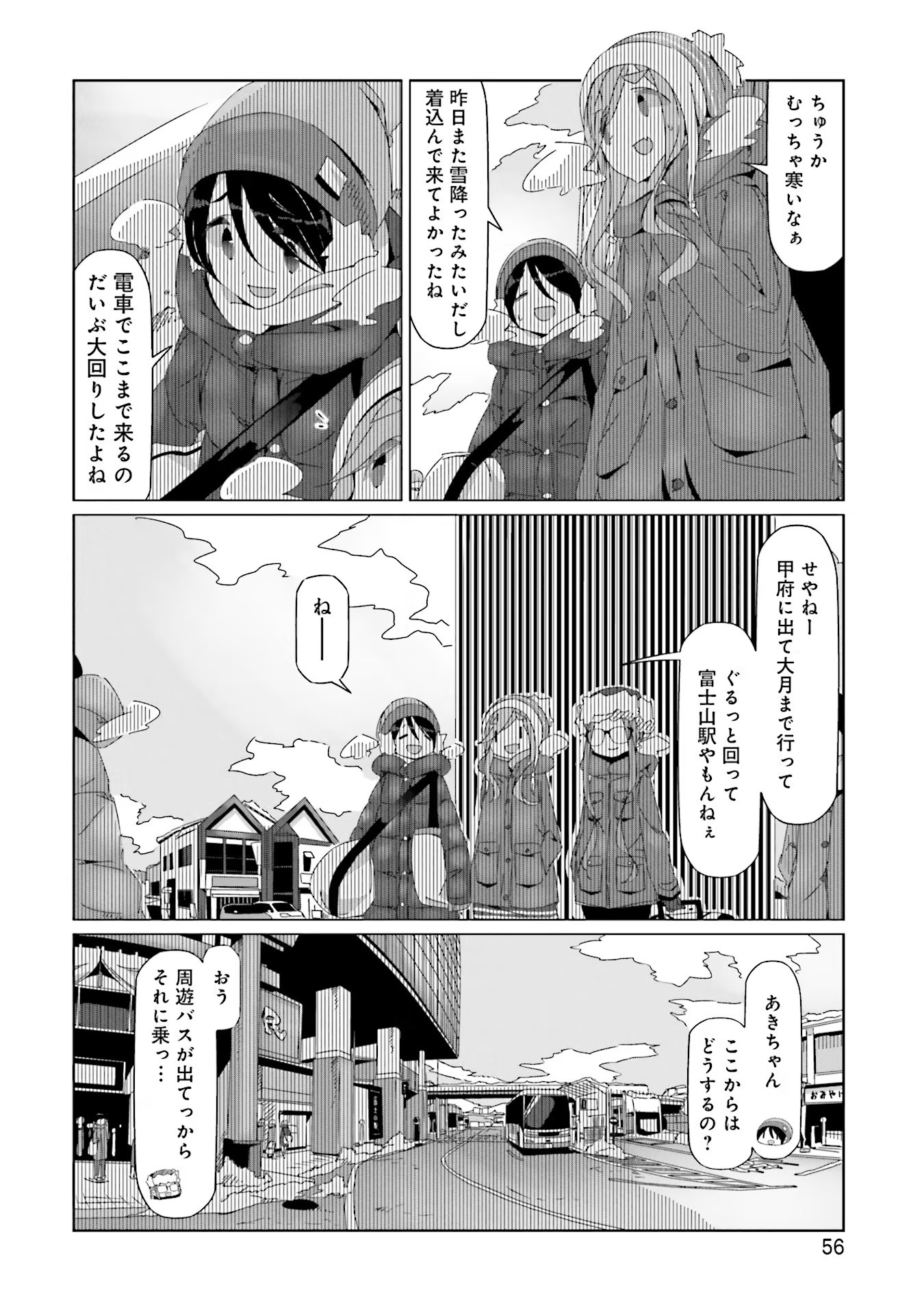 Yuru Camp - Chapter 31 - Page 2